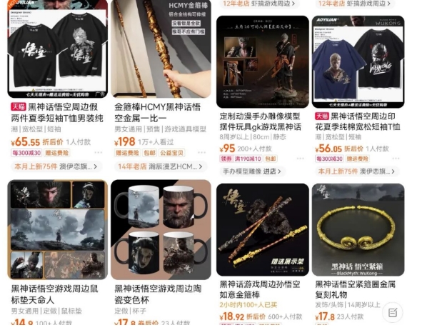 最爆热点黑神话悟空游戏，增热点日赚5k+，一鱼多吃多种变现方式，可立马上手赚钱【揭秘】-一起网赚吧