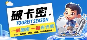 安卓软件一键云端加卡密反编译弹窗公告脚本卡密一键去除破解黑科技【揭秘】-一起网赚吧