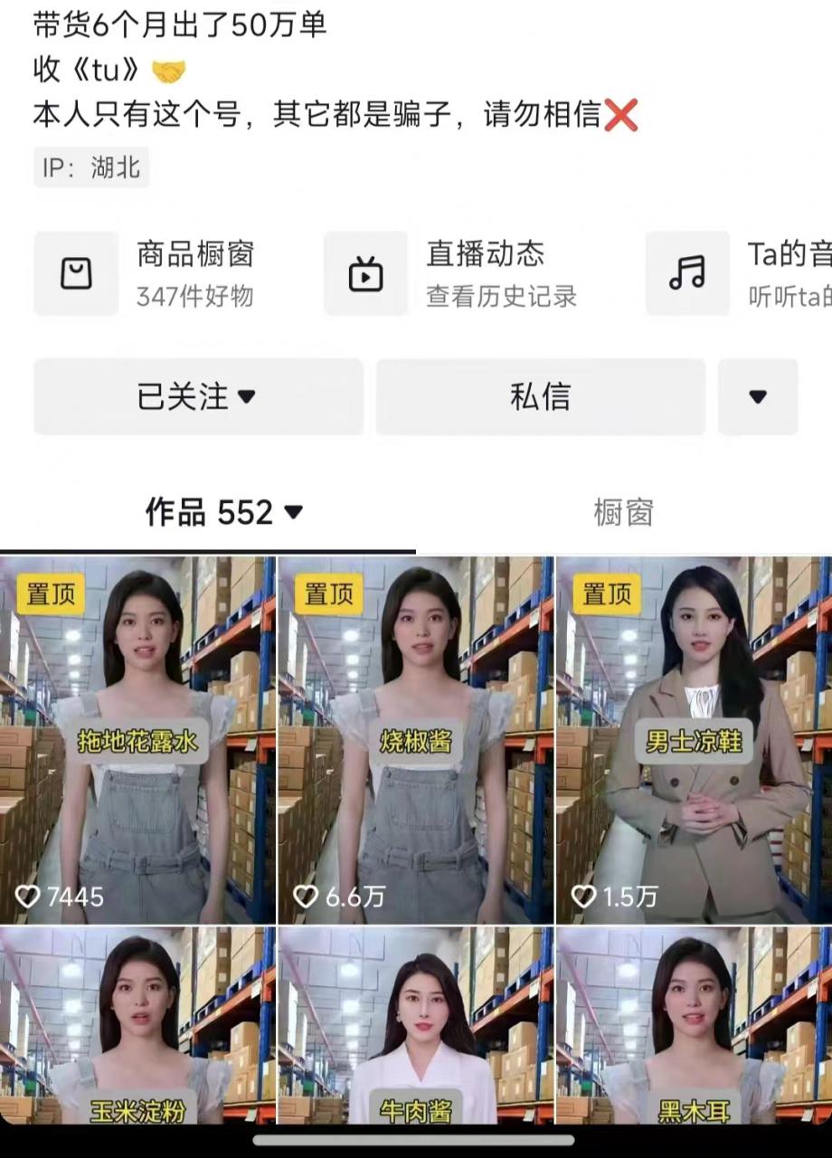 抖音ai数字人带货，千川微投流撬动流量的玩法，轻松带货几十w件-一起网赚吧