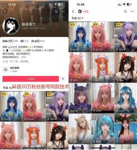 云天二次元美女起号教学，月涨10万粉丝，不判搬运-一起网赚吧