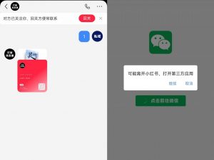 全网首发，小红书直跳微信卡片制作教程，无限制作可转卖，外面一张卖99【揭秘】-一起网赚吧