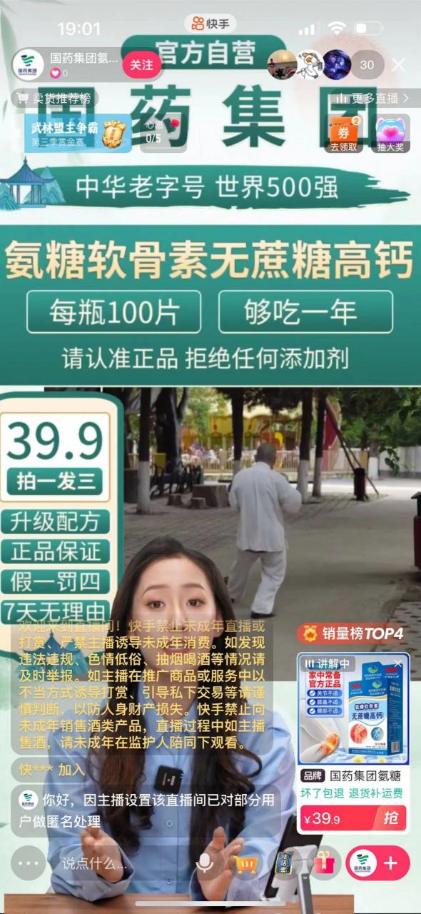 快手数字人无人直播带货，48小时日不落的直播模式，一台电脑单日利润200-500（0827更新）-一起网赚吧