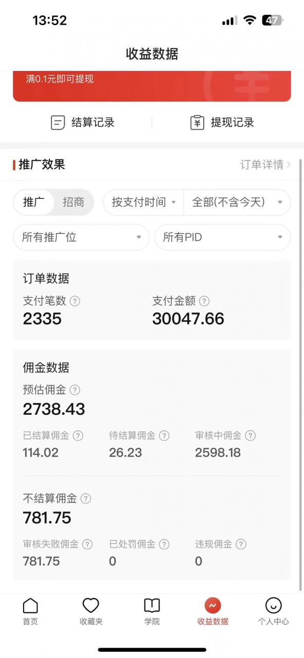 2024最新拼多多无人直播教程，转化率更高，低门槛，轻松实现每日1000+的收入-一起网赚吧