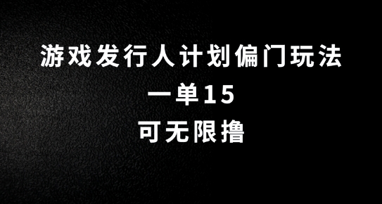 抖音无脑搬砖玩法拆解，一单15.可无限操作，限时玩法，早做早赚【揭秘】-一起网赚吧