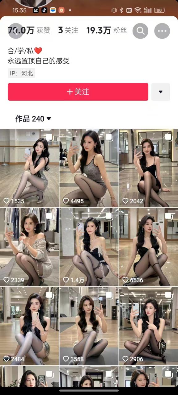 外面卖399的AI美女图文玩法，涨粉贼快，几天就万粉了-一起网赚吧