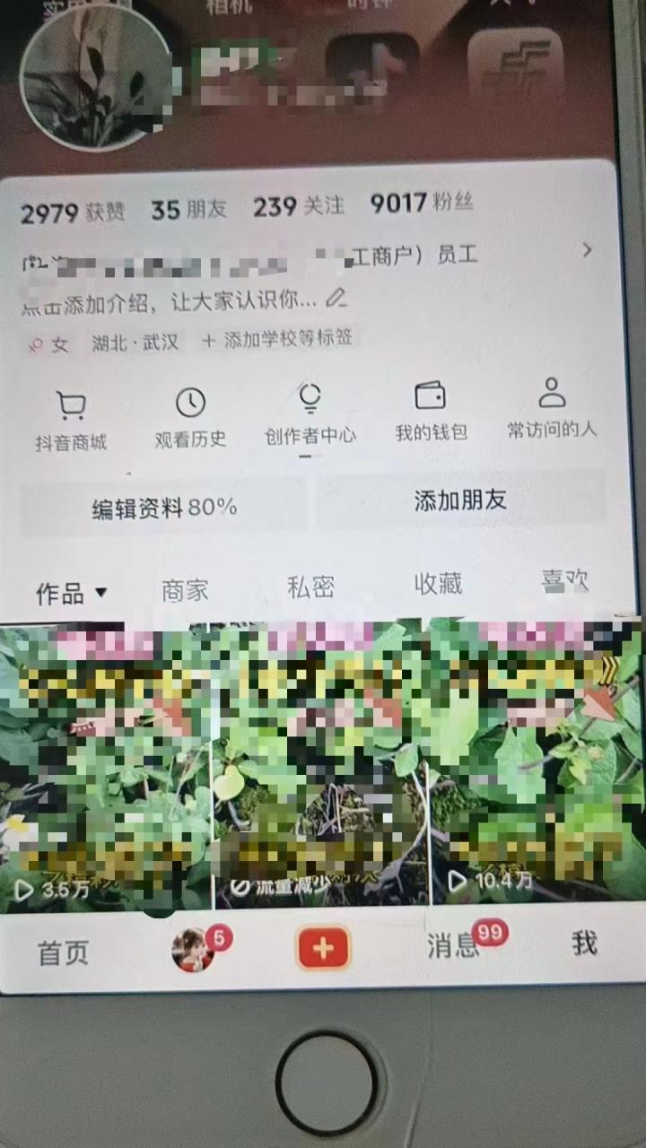 最新抖音暴力起万粉技术，一天涨万粉，发三四个作品涨近万粉-一起网赚吧