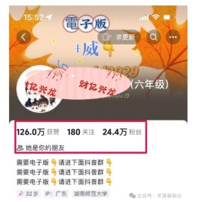 2024年小学资料项目新玩法，长期稳定项目，学会批量复制搞钱-一起网赚吧