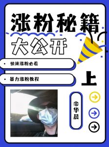 最新AI美女玩法，颜值暴力涨粉教程，涨粉秘籍大公开-一起网赚吧