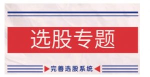 阿里巴巴运营课程,0基础小白从入门到精通必看-一起网赚吧