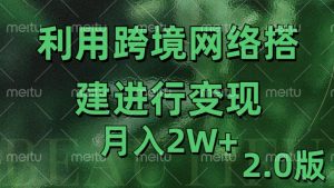 利用专线网了进行变现2.0版,月入2w【揭秘】-一起网赚吧
