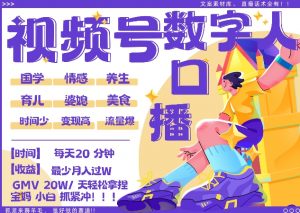 蝴蝶号数字人暴力起号，AI改写文案，再也不用费劲录口播， 每天20分钟，流量火爆日入破W轻松拿捏-一起网赚吧