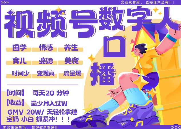 蝴蝶号数字人暴力起号，AI改写文案，再也不用费劲录口播， 每天20分钟，流量火爆日入破W轻松拿捏-一起网赚吧