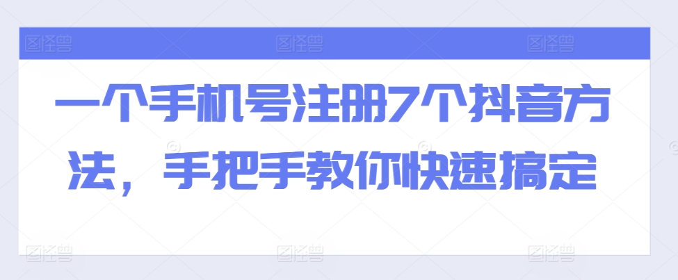 全域流量卡推广，一单利润三位数，0投入，小白轻松上万-一起网赚吧