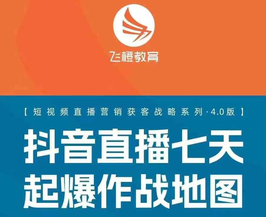 飞橙许茹冰四套PPT资料-一起网赚吧