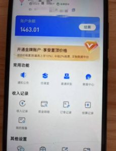新手小白无脑简单月入6000+的-天涯神贴网盘拉新【揭秘】-一起网赚吧