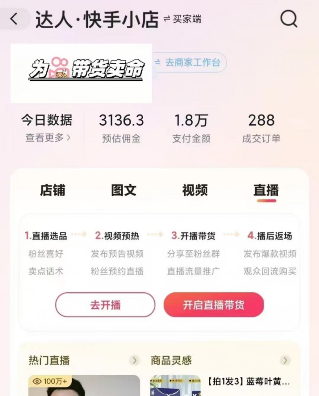 外面卖999元快手AI自动剪辑带货，简单直接粗暴-一起网赚吧