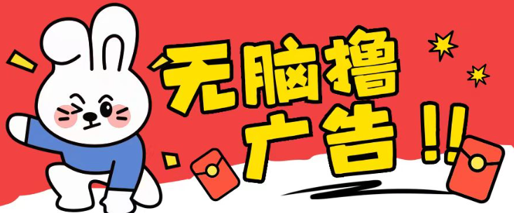 无限薅羊毛玩法，纯自撸无需养机一天2-3张【揭秘】-一起网赚吧