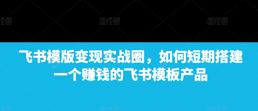 AI 赋能古诗词动画：解锁传统文化新玩法，火遍全网不是梦!-一起网赚吧
