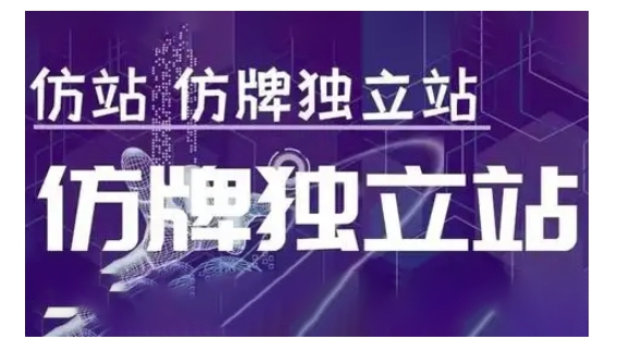 莆广系F牌独立站精品孵化计划，F牌独立站运营教学-一起网赚吧