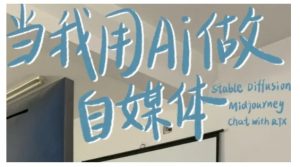 AI+自媒体+RPA变现训练营,写作变现+AI使用+SEO+多平台运营+RPA自动化-一起网赚吧