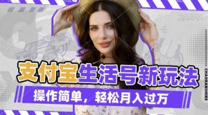 利用老外荒野求生视频,赚支付宝分成收益,轻松月入过W【揭秘】-一起网赚吧