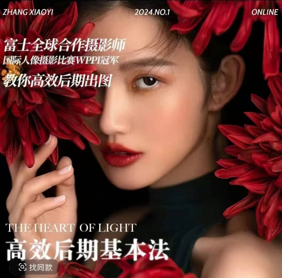 高效后期基本法，高效基础课程+进阶商业课程，教你高效后期出图-一起网赚吧