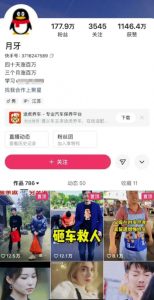 外面卖268元的180万粉丝博主快手搬运技术，需要安卓MT管理器-一起网赚吧