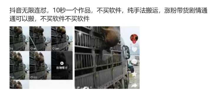 抖音无限连怼，10秒一个作品不买软件，纯手法搬运，涨粉带货剧情通通可以搬-一起网赚吧