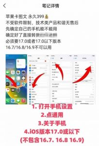 抖音苹果手机卡图文手动搬运技术-一起网赚吧