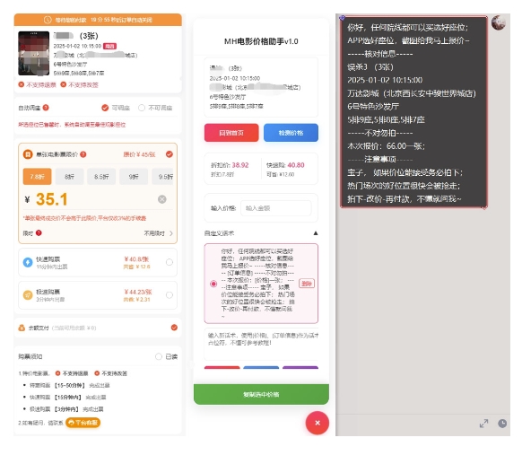 电影代理自动报单_自动查报价，给客户快速应答【完整攻略】-一起网赚吧