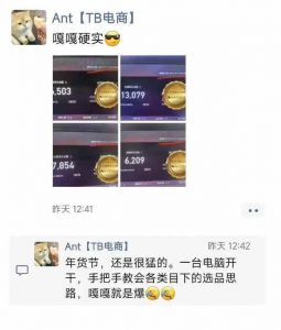 淘宝无人直播带货项目，纯无人挂JI，一台电脑，无需看管，开播即变现，低门槛 高收入-一起网赚吧