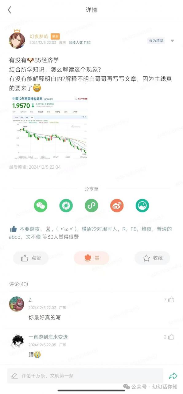 付费文章：滔天巨浪来袭！2025天上会掉钱吗？-一起网赚吧