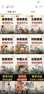 收徒499的养生短视频保姆级教学，爆款涨粉、养生变现，电脑手机均可-一起网赚吧