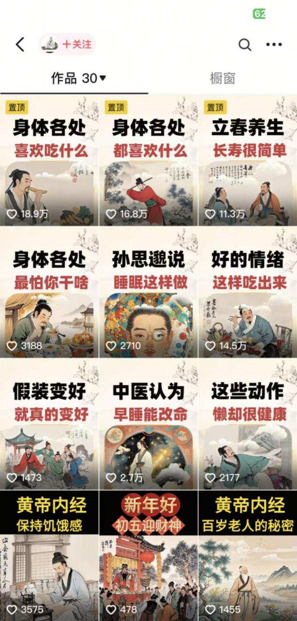 收徒499的养生短视频保姆级教学，爆款涨粉、养生变现，电脑手机均可-一起网赚吧