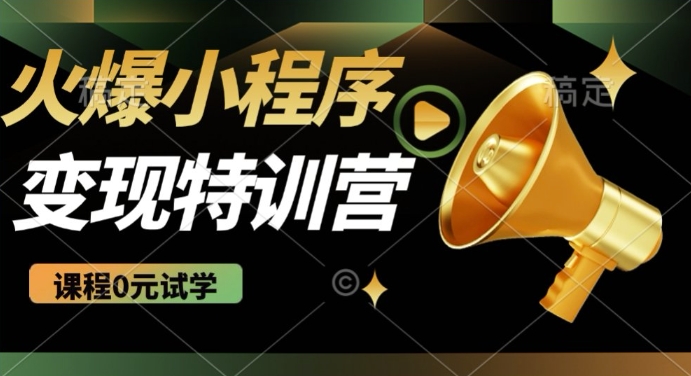 2025火爆微信小程序挂JI推广，全自动被动收益，自测稳定5张【揭秘】-一起网赚吧