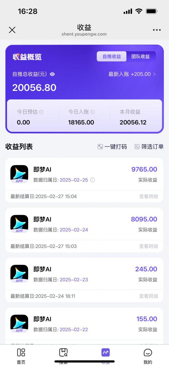用deepseek做即梦Ai拉新 小白实操月入过W+【附报白渠道】-一起网赚吧