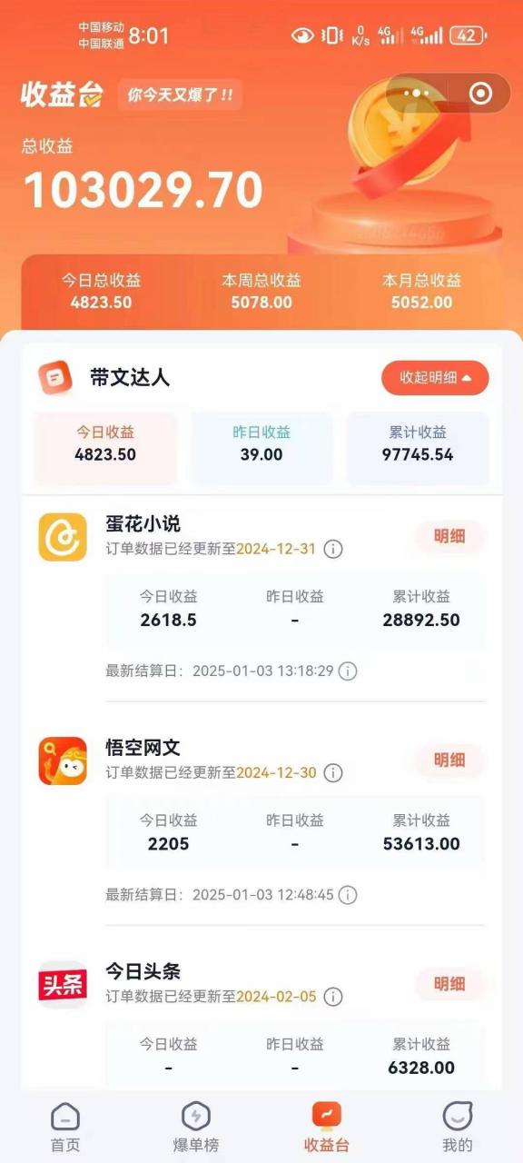 小说推文全部玩法，用正确方法去实操，就能跑通，收益非常能打-一起网赚吧