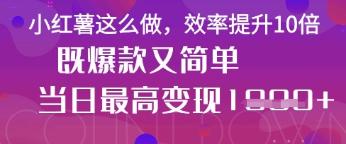 疯了！DeepSeek一键生成动小红书图文，小白轻松制作，快速拿到结果-一起网赚吧