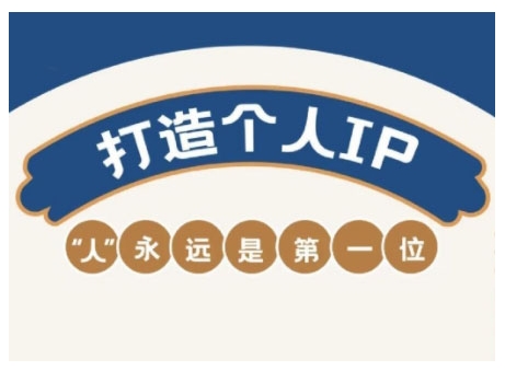 AIP训练营，从定位到实操，带你全方位提升，开启自媒体创富新征程（更新3月）-一起网赚吧