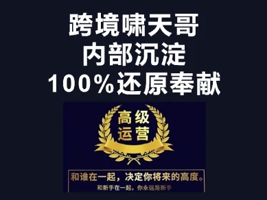 漫威跨境特训营-跨境电商教程-一起网赚吧