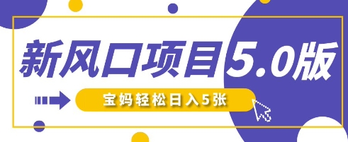 新风口项目5.0版！即梦AI做爆款萌娃说话视频，单日涨粉2W+，新手宝妈轻松日入5张-一起网赚吧