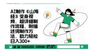 一个月十几W点赞妖怪变身视频，十分钟教会你(超详细制作流程) 分段-一起网赚吧