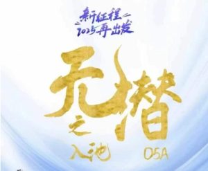 无潜不起全域入池方法论，​2025再出发，全程干货满满，带你掌握全域入池关键技巧-一起网赚吧