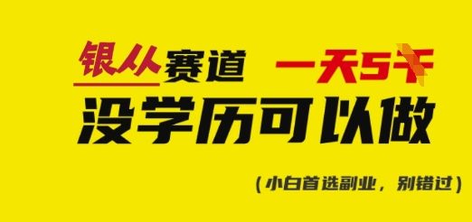 靠银从证书，日入多张，会截图就能做，直接抄答案(附：银从合集)-一起网赚吧