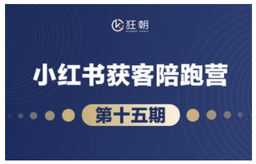 抖音小红书视频号短视频带货与直播变现(11-16期),打造爆款内容，实现高效变现（更新）-一起网赚吧