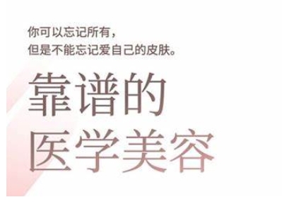 2025美业趋势与问题肌全攻略：从诊断到成交的全域思维，专为美业人打造-一起网赚吧