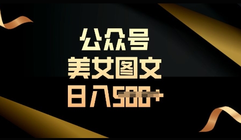 流量主长期收益项目，简单复制，操作简单，轻松日入多张-一起网赚吧