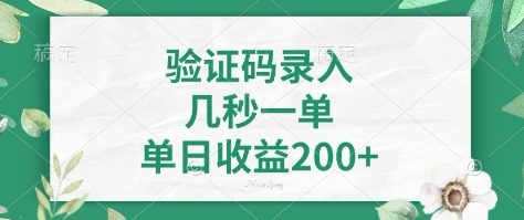 看图识字，5秒一单，单日收益轻松400+【揭秘】-一起网赚吧