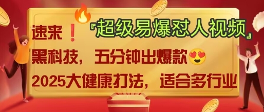 AI”回答我”怼人爆款视频，2025全新中式老祖宗大健康赛道玩法，多种变现，保姆级教程-一起网赚吧