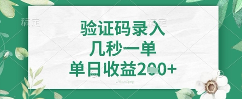 看图识字，5秒一单，单日收益轻松4张+【揭秘】-一起网赚吧